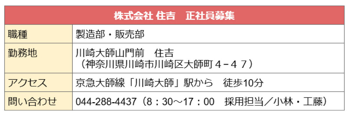 sumiyoshi2605_11.jpg