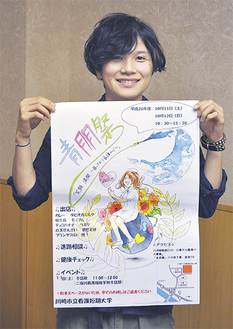 青朋祭のポスターを手にする香川さん