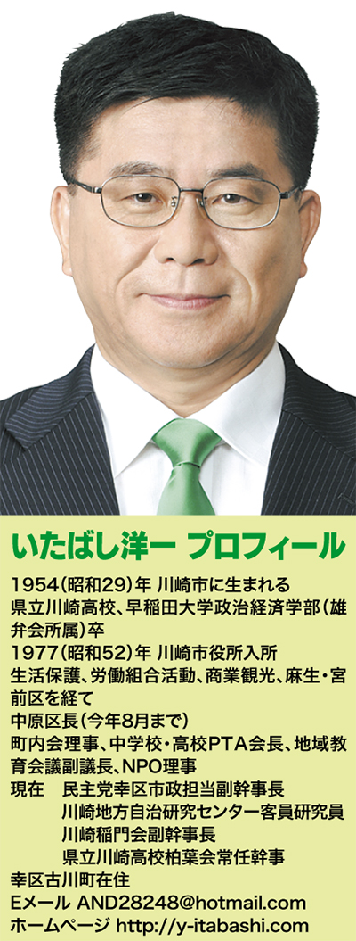 幸・分かちあいのまちづくり