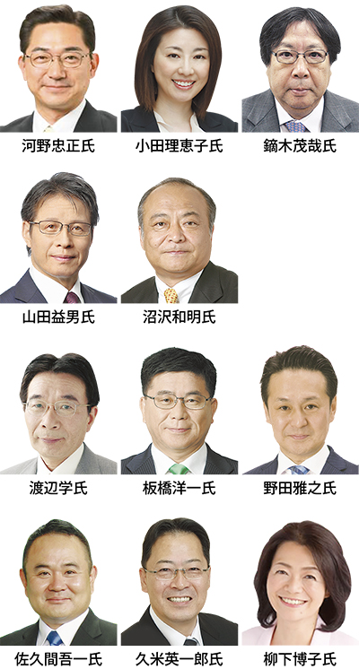 定数７に11氏が名乗り