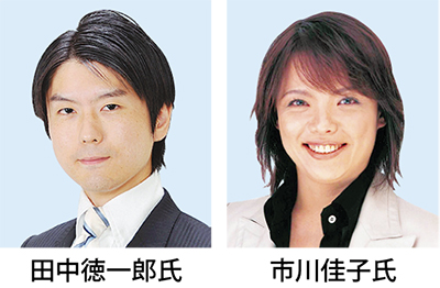 ２氏が立候補表明