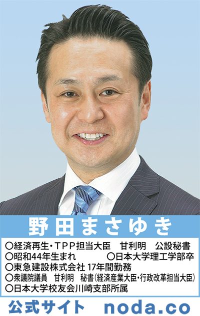 サラリーマン経験で培った「市民目線・民間目線」と、大臣秘書として築いた「国との太いパイプ」を生かして！