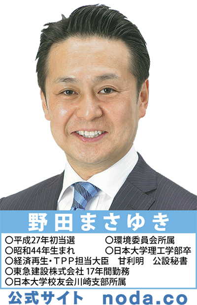 本議会で初の一般質問