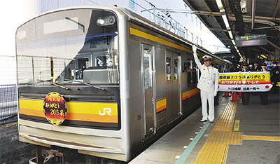 「ありがとう205系」