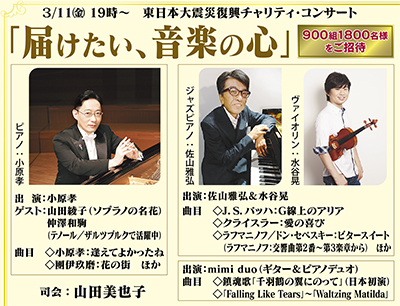 東日本大震災からの復興願い