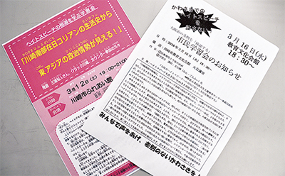 ヘイトスピーチを考える