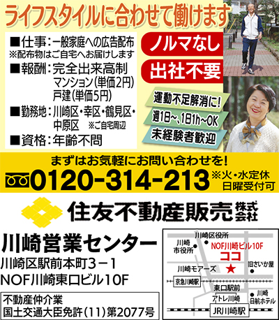 自宅周辺で気軽にお仕事