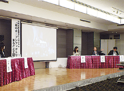 「さらなる魅力見つけて」