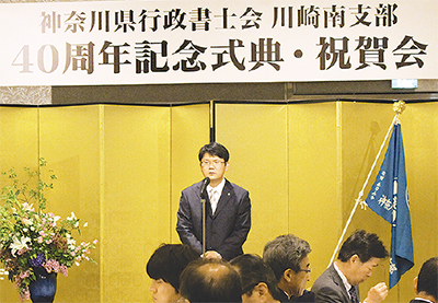 「使命見つめ直し前進」