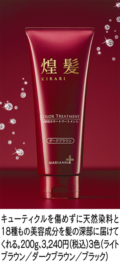 髪を傷めず頭皮にやさしい白髪染め