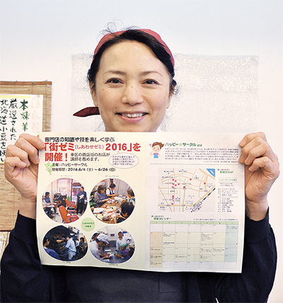 ４日から「街ゼミ」開催