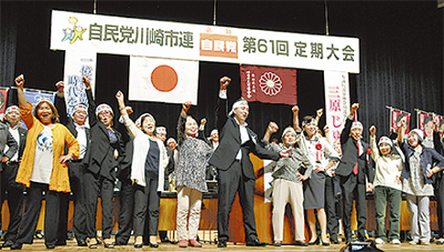 自民市連が定期大会