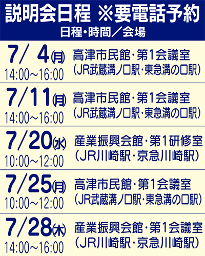 資格を取って介護職員に！