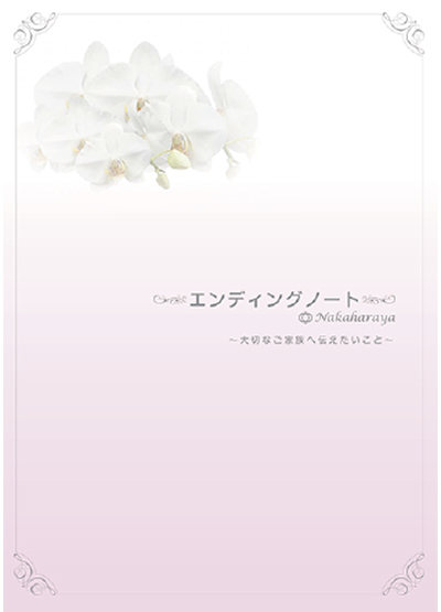 「会員様に感謝の気持ちを込めて」