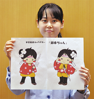 「御幸ちゃん」がデビュー