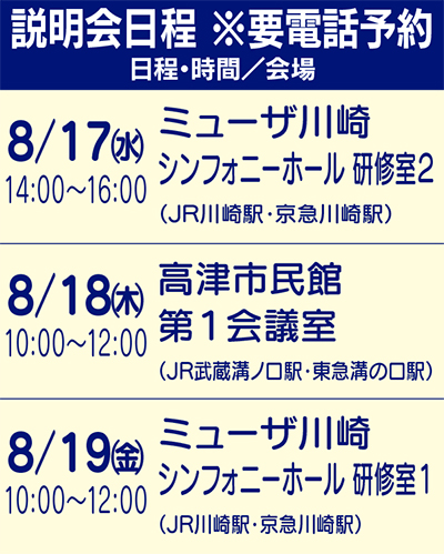 資格を取って介護職員に！