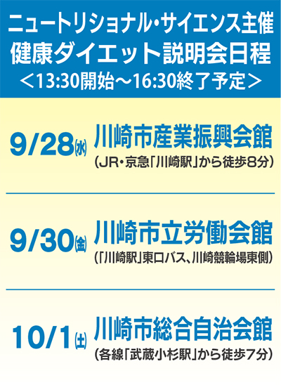 やせて太らない体作りが特徴