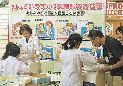 くすりと健康フェア開催