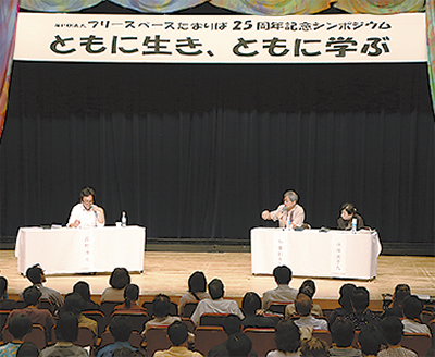 「居場所」語り合う