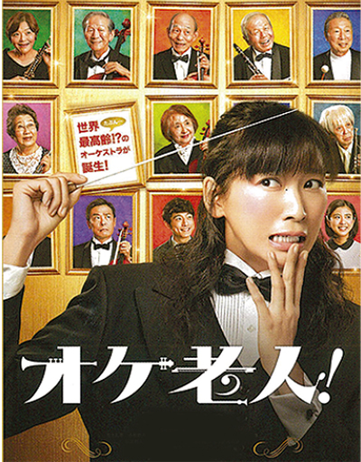 杏主演の映画試写会