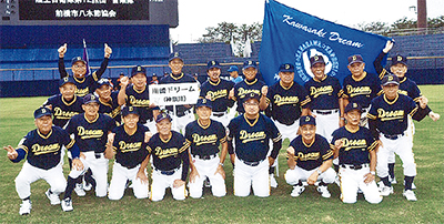 川崎ドリームが全国制覇