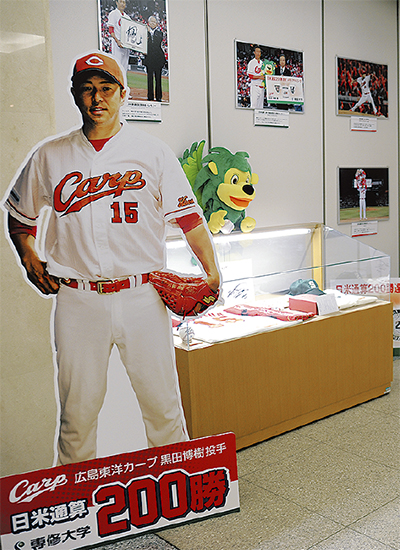 専大ＯＢ･黒田投手を特集