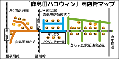 あす、鹿島田ハロウィン