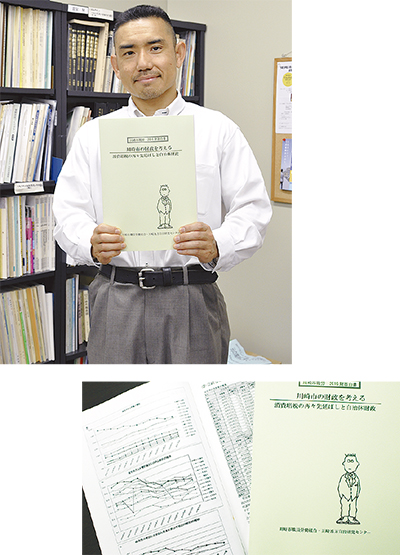 財政白書を発刊