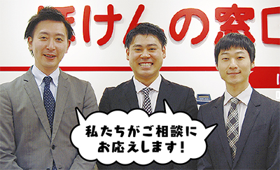 保険の見直し、気軽に