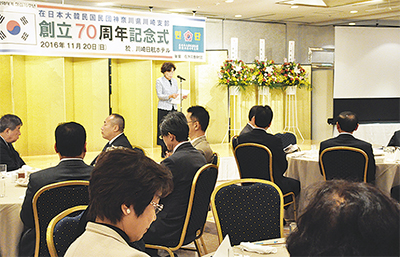 民団川崎、70年の節目祝う