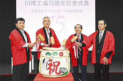 川崎工場が75周年