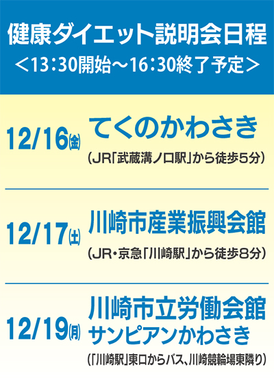 やせて太らない体作りが特徴