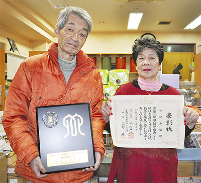 県優良小売店に「田辺茶舗」