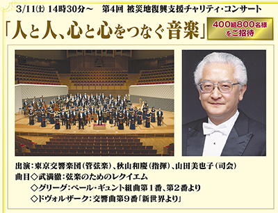 被災地の復興願う