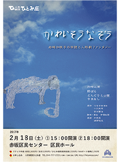 「命の尊さ知って」