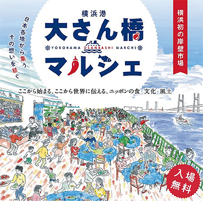 日本各地の名産品一堂に