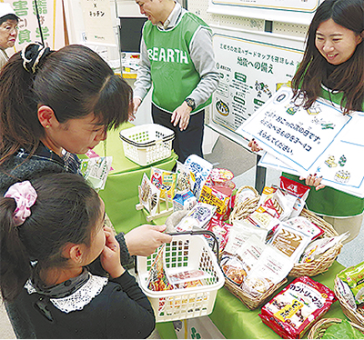 親子で防災学ぼう