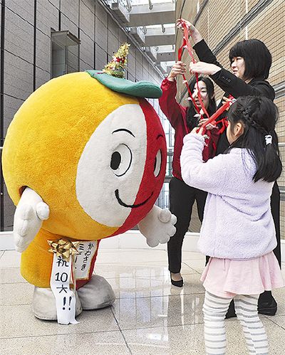 ミュートン10歳祝う