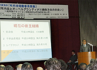 住み続けられるまちづくり