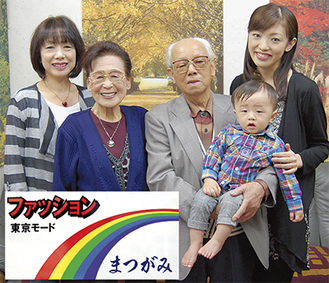 寛一さん、よ志江さん夫婦を娘、孫、ひ孫が応援五輪をモチーフにしたロゴ（写真左下）