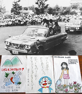 １９７０年の東海大相模高校甲子園夏優勝パレード（上）、２０００年に小学生に募った「21世紀へのメッセージ」の一部