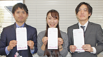 制作を担当した（左から）岩崎盛俊さん、翁蔵のぞ美さん、平井さん