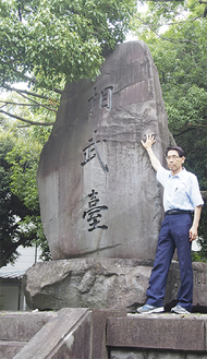 キャンプ座間に残る「相武台」記念碑と山田氏