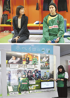 主演の白石隼也さんと水川あさみさん（上）市に設けられたパネル展示（下）
