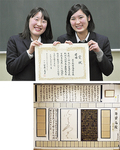 部長の浦田さん（右）と、個人賞を獲った野口さん／今大会で展示された弥栄高校書道部の作品
