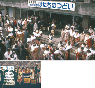 市民会館で行われた平成元年の成人式（上）／式中で行われたビンゴ大会