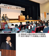 見守り強化へ団結図る