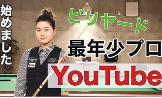 奥田さんが初投稿した動画の「トップ画面」