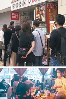 開店前に５円ランチを求める人たちで列が（上）・満員御礼の店内＝10日