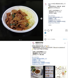 飲食店の情報が紹介される中央区の公式インスタグラム（上）とフェイスブック（下）の投稿画面